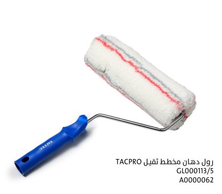 رول دهان مخطط TACPRO